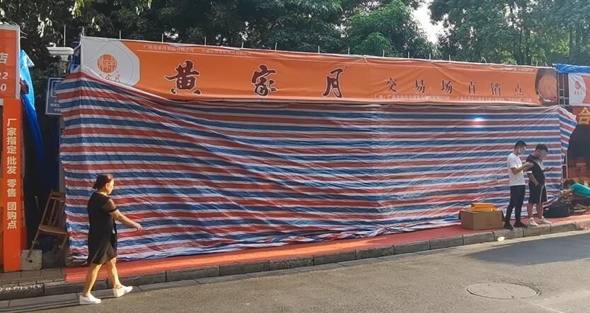 绘或登球